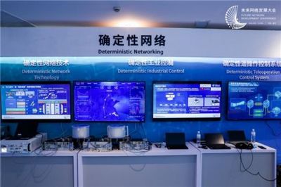 科技创新驱动产业未来 网银互联出席第五届未来网络发展大会，探索网络技术新路径