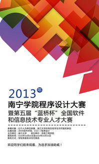 科技公司海报图片免费下载指南 探索千图网与网络技术研究资源