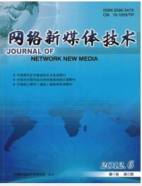 计算机核心类期刊推荐与网络技术研究前沿